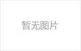 福安均匀锈蚀后网架结构杆件轴压承载力试验研究及数值模拟